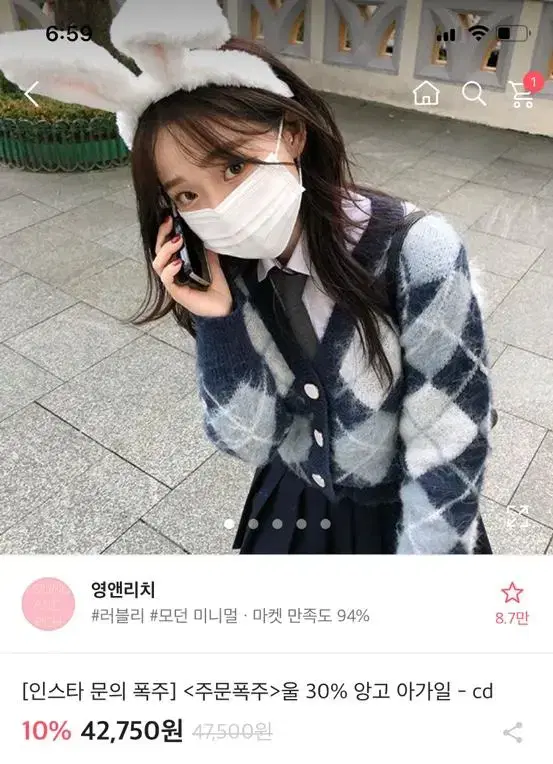 앙고라 가디건